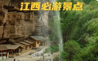 江西有哪些好吃好玩的