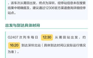 深圳去福建莆田高铁怎么坐？