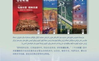 乌鲁木齐晨报电话是多少？