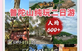 福建普陀寺门票价格是多少？