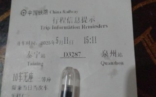 永顺到漳州汽车票怎么买？