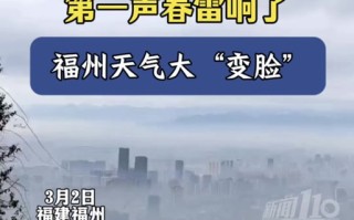 福建罗源天气如何？