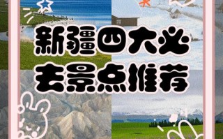 新疆旅游景点有哪些必打卡的？