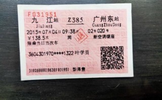 广州到九江大巴票怎么买？