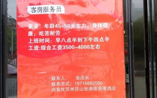 福建最佳东方酒店招什么岗位？