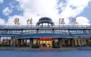 福建龙佳生态温泉山庄有何特色体验？