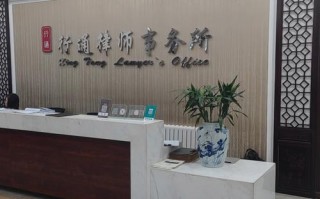 新疆瑶池律师事务所