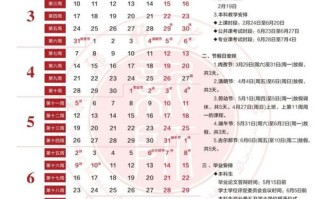 2025新疆放假安排啥时候出？