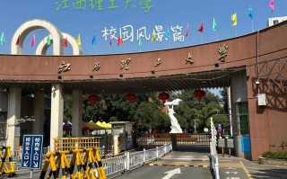 江西理工大学怎么样？就业和学风如何？