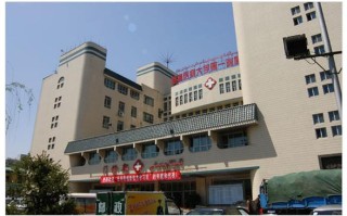 新疆医院第一附属医院有何特色或优势？