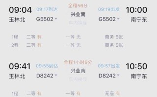 玉林到九江火车怎么坐？