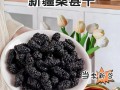 四川新疆桑葚干，哪个更胜一筹？