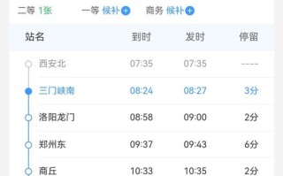 安阳到福建火车时刻表最新查询？