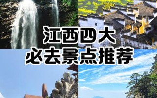 江西一日游有哪些必打卡地？