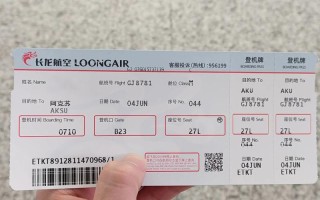 去新疆吐鲁番机票查询