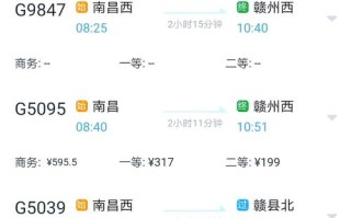 江西南昌到郑州的高铁
