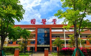 国医堂与福建中医药大学有何关联？
