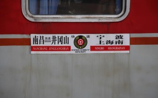 南通到南昌火车怎么坐？