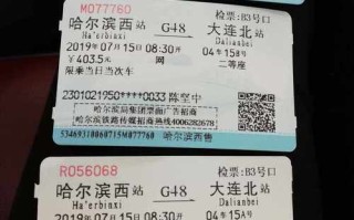 鳌江到福建动车票价多少？