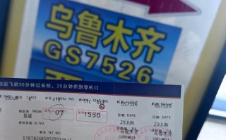 石家庄到新疆机票多少钱？