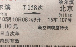 哈尔滨到南昌火车怎么坐？