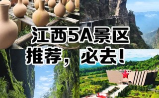 江西有哪些好玩的地方推荐？