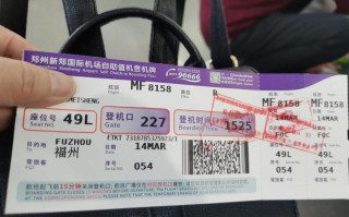 景德镇至福州机票多少钱？