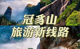 福建冠豸山自驾游怎么玩？