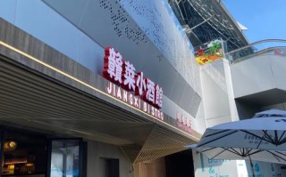 江西艺术中心附近外卖哪家好？