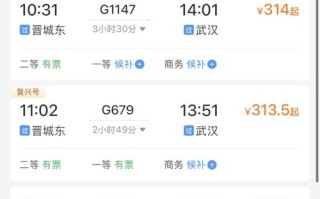 晋城到福建火车时刻表最新查询？