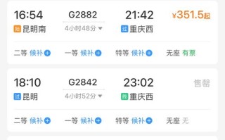 重庆到福建动车票价多少？