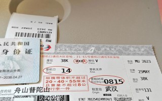 福建到六盘水机票多少钱？