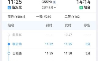 鹤壁到福建高铁票价多少？