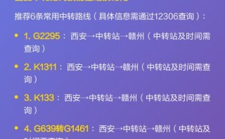 江西赣州到西安的距离是多少？