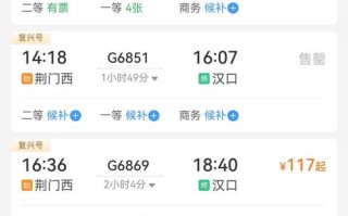 荆门到上饶火车怎么坐？