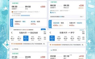 成都到新疆机票多少钱？