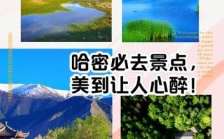 哈密旅行有哪些注意事项？