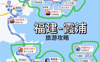 霞浦摄影路线怎么规划？
