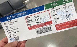 重庆到福建机票多少钱？