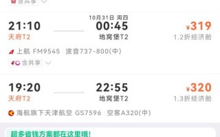 杭州到新疆高铁票价是多少？