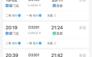 武义到福建高铁时刻表最新版是？