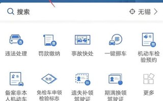 新疆博州交通违章怎么查？