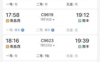 江西南丰到汕头动车怎么坐？