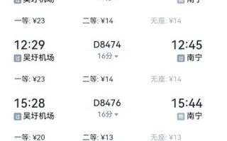 南宁飞福建要多久？