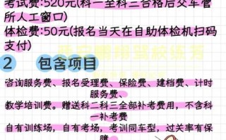 江西萍乡蓝盾驾校多久