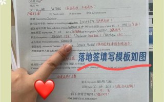 泰国拒签新疆游客，落地签还能办吗？