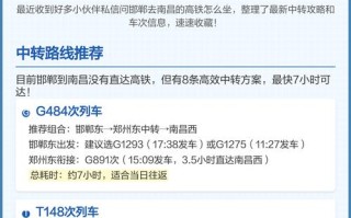 邯郸到江西南昌的火车