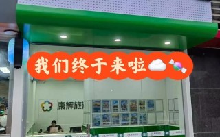 新疆康辉大自然旅行社有何特色服务？