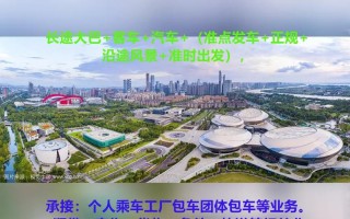 闽清汽车站电话是多少？