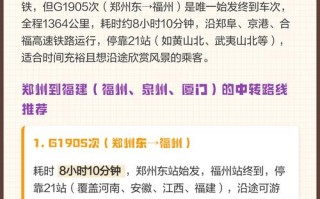 郑州自驾福建，路线攻略怎么走？